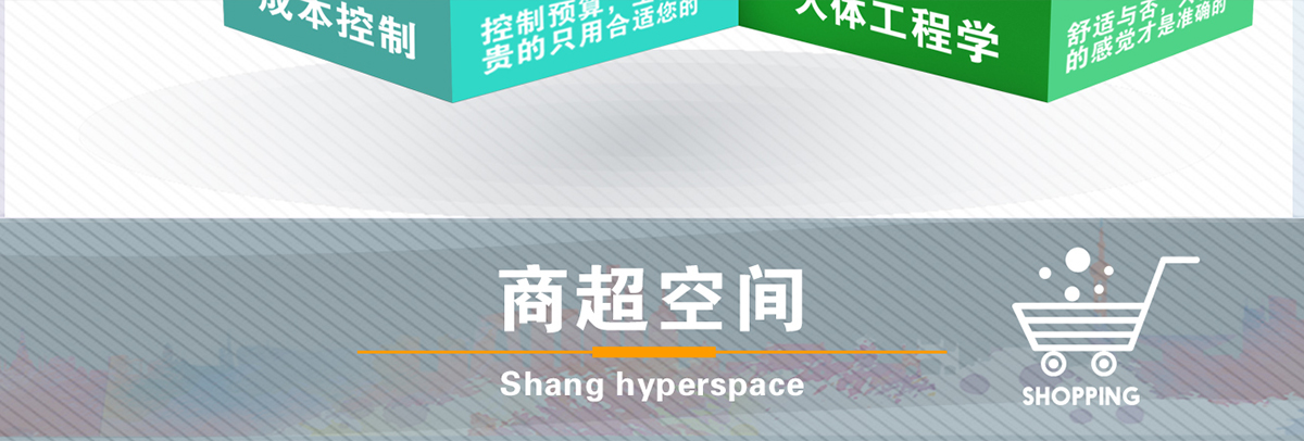 辦公室設計