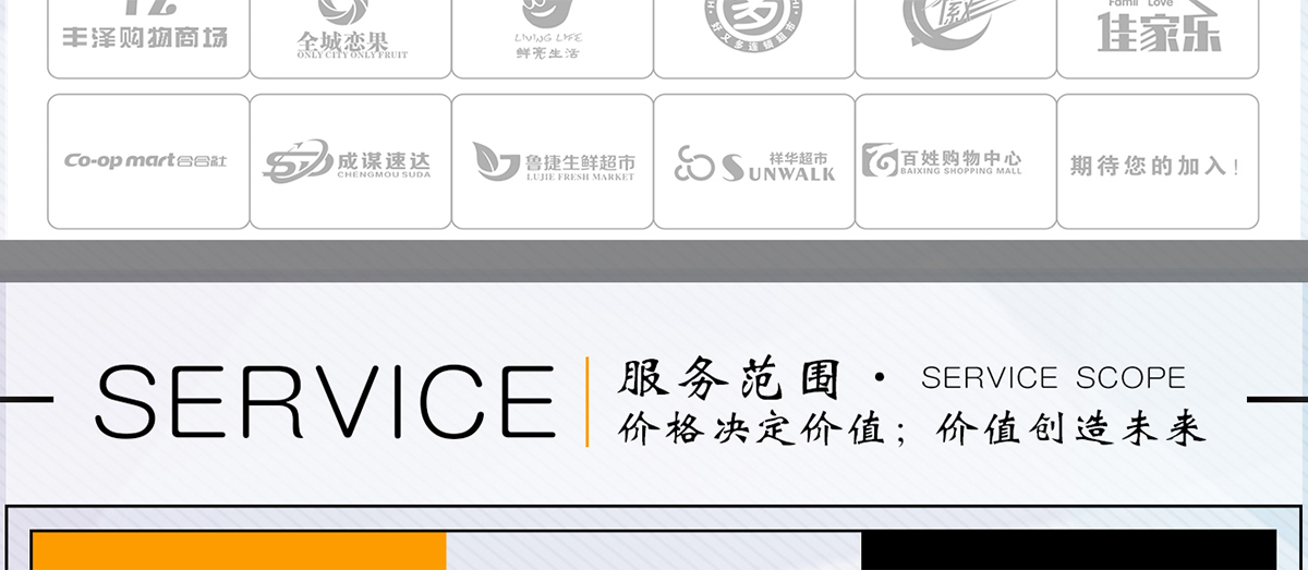 商超設計